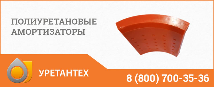 Полиуретановые амортизаторы в Братске Полиуретановые амортизаторы в Братске